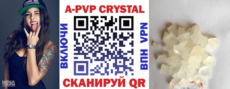 Купить  Порхов  APVP Соль 