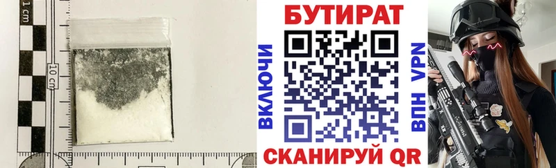 Бутират вода  Купить закладки  Порхов 