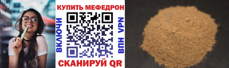 Мефедрон кристаллы  Купить  Порхов 