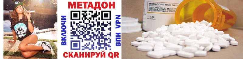 МЕТАДОН methadone  Купить где  Порхов 