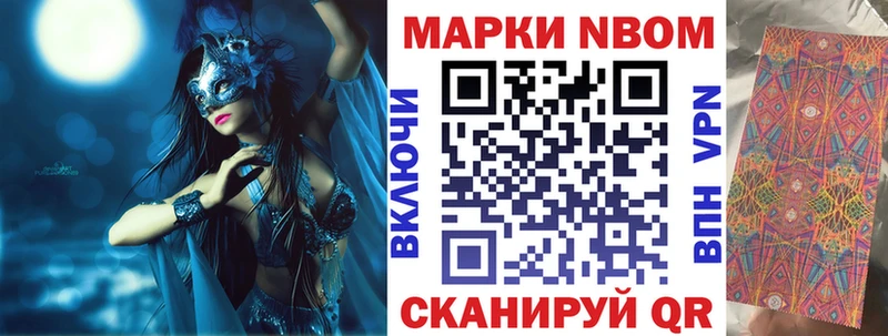 Наркотические марки 1,5мг  Купить где  Порхов 